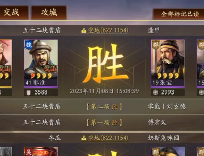 三国志战略版