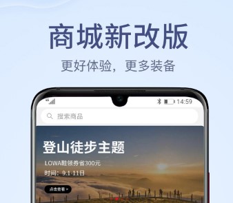 两步路户外助手app