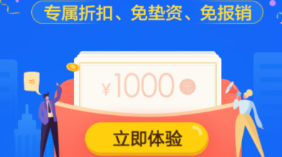 携程企业商旅APP