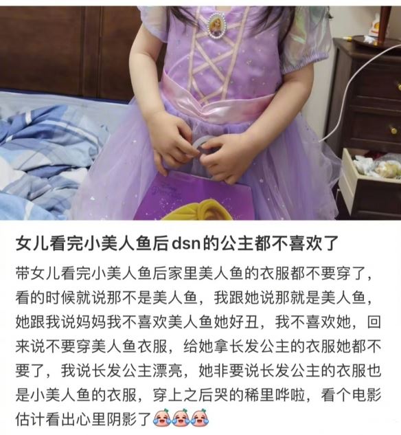 小美人鱼太恐怖将小女孩吓哭 迪士尼公主印象全毁