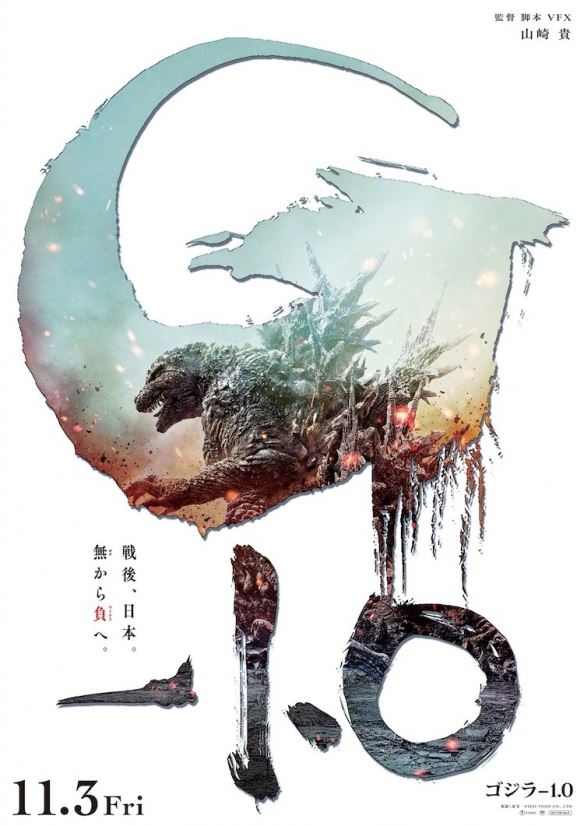 哥斯拉70周年纪念作品哥斯拉-1.0先导预告