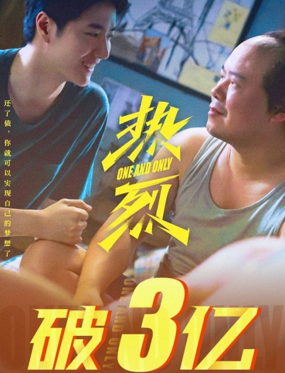 大鹏执导新片热烈票房突破3亿元！豆瓣评分7.6分