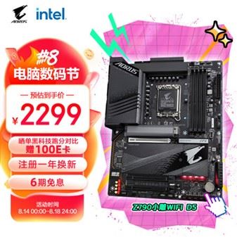 京东装机节来临，AORUS DAY 70+产品限量百元神券已就绪