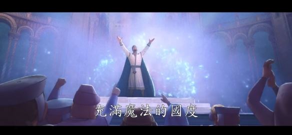 迪士尼100周年作品星愿预告观看超越冰雪奇缘