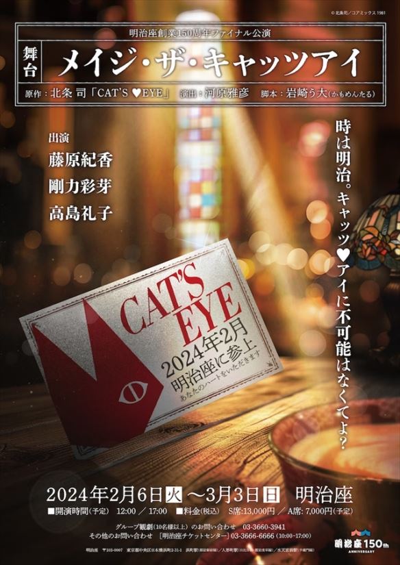 猫眼三姐妹舞台剧确定推出！公演时间同时公布