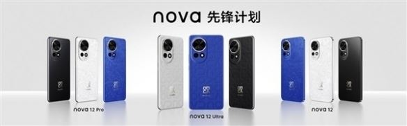 华为nova12麒麟芯片版全部抢光：只剩骁龙778G版有货