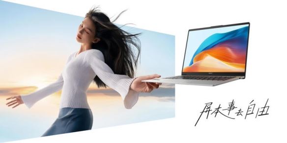 新款华为MateBook D 14上架：搭载i5-13420H 4299元起