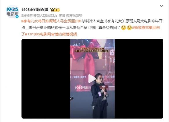 家有儿女大电影将开拍！官宣原班人马全员回归