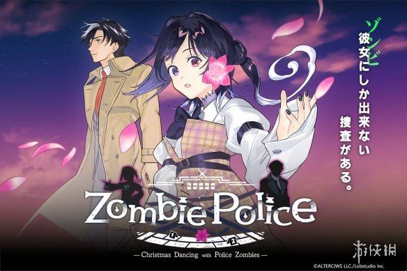 悬疑冒险新作Zombie Police：圣诞节与僵尸共舞公开！支持中文