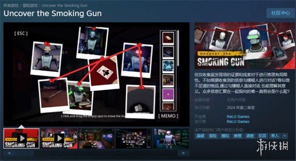 悬疑推理游戏揭开铁证上架Steam 2024年第二季度发售