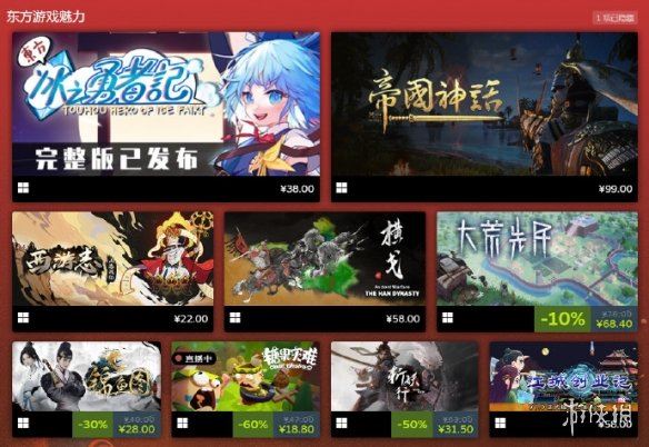 steam全新活动！东方文化周正式火热进行！展示东方文化