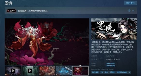 墨境5月17日在Steam抢先体验 国区优惠价49.5元