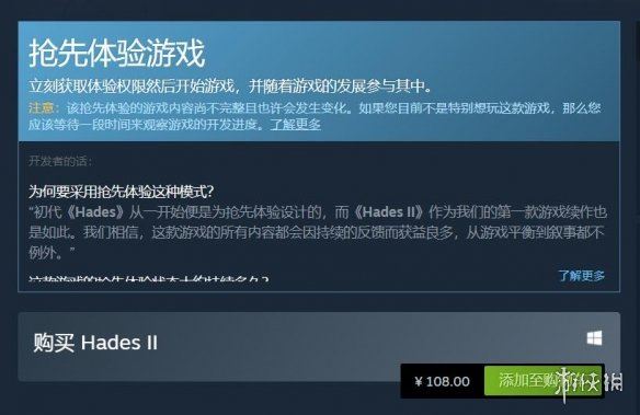 哈迪斯2抢先体验版今日上线 国区首发售价108元