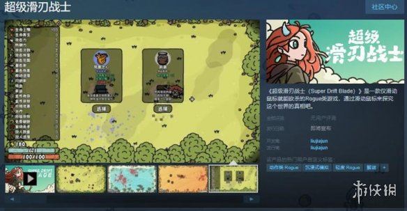 动作肉鸽游戏超级滑刃战士上架Steam！支持中文