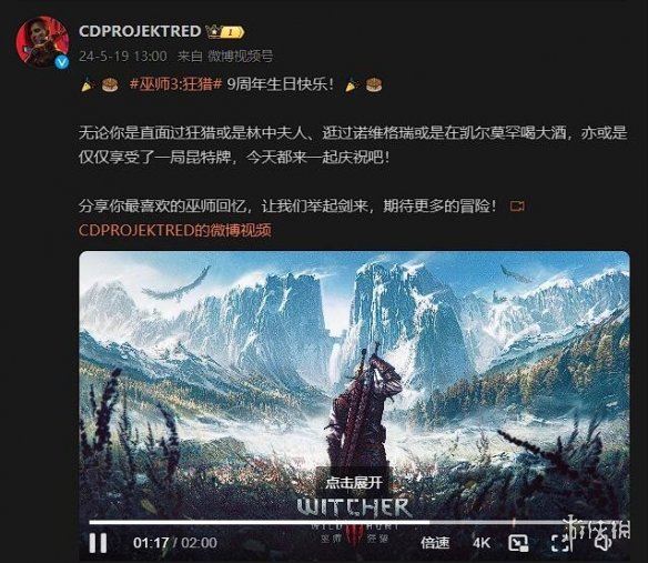 CDPR发文庆祝巫师39周年纪念：让我们举起剑来