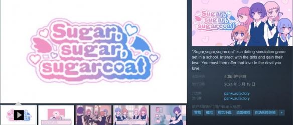 百合像素恋爱ADVSugar,sugar,sugarcoat登陆Steam