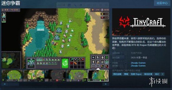 中世纪肉鸽策略迷你争霸上架Steam！2025年Q1发售