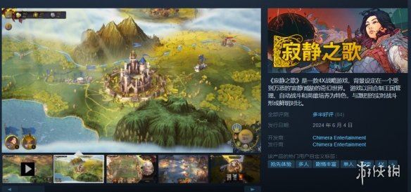 奇幻策略寂静之歌Steam开启抢先体验！首发116元