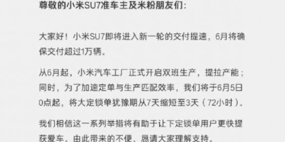 小米汽车的销量连续下跌!在造车新势力中排名倒数