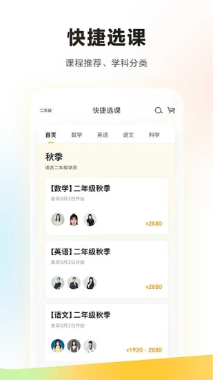 学而思app手机版下载