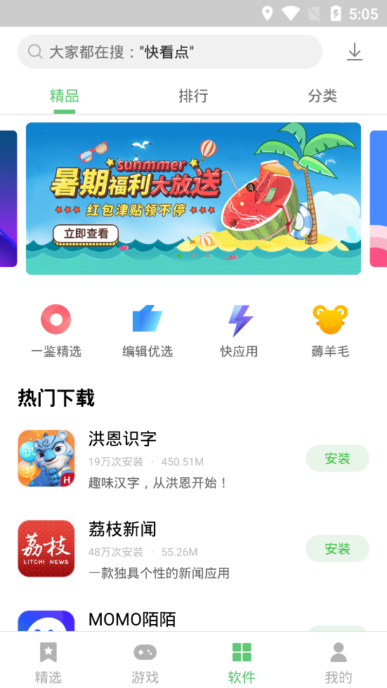 乐商店app官方下载