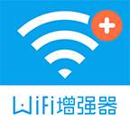 wifi信号增强软件下载