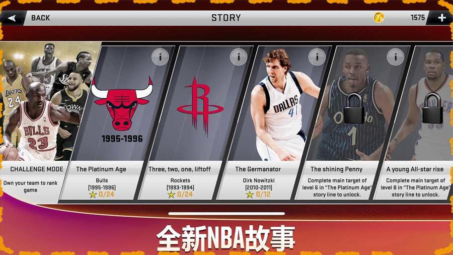 nba2k20手游下载安卓正版中文版