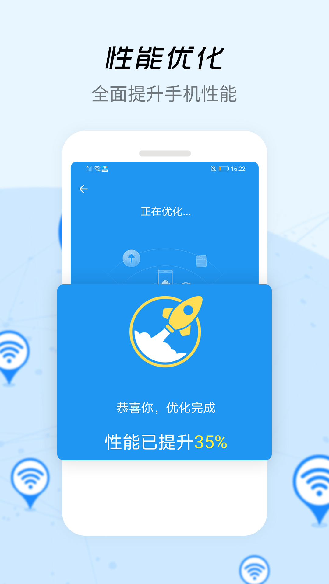 wifi信号增强软件下载