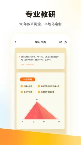 学而思app手机版下载