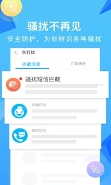 和通讯录APP官方下载