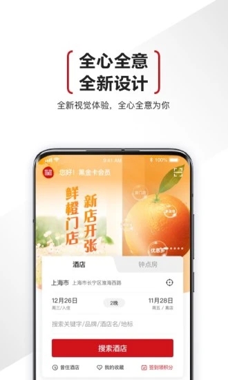 东呈会官方app下载