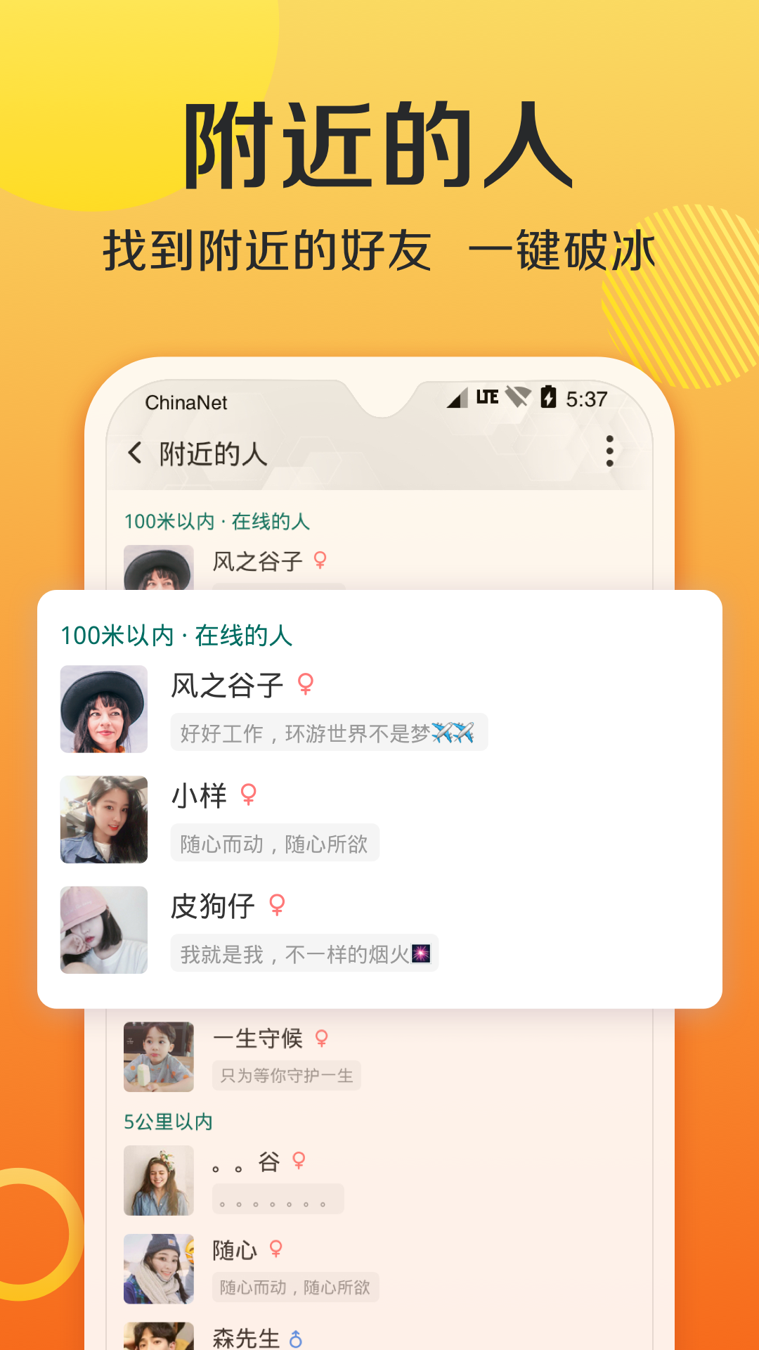 连信app下载安装