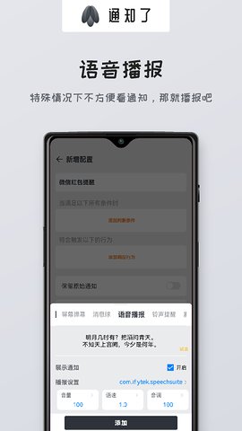 通知了app下载