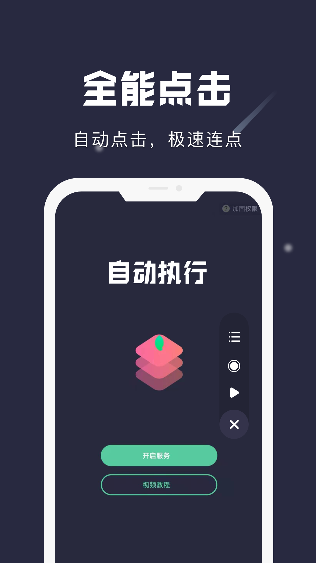 小触控app下载