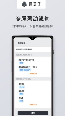 通知了app下载