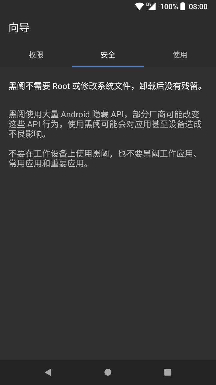 黑阈app下载