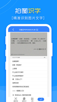 扫描王PDF app下载