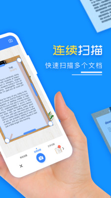 扫描王PDF app下载