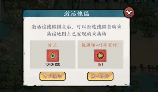 方寸对决傀儡核心怎么获得