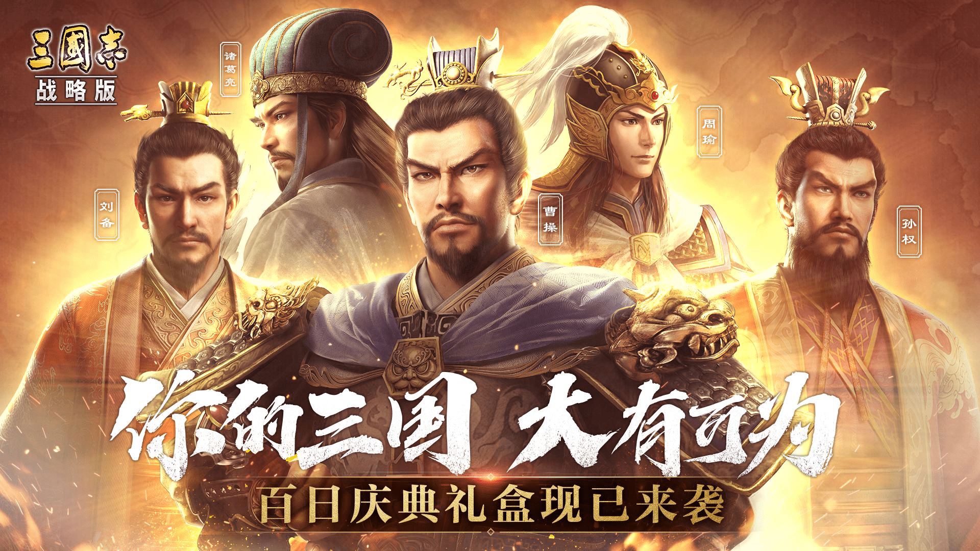 三国志战略版S3觉醒左慈怎么样