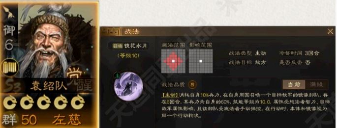 三国志战略版S3觉醒左慈怎么样