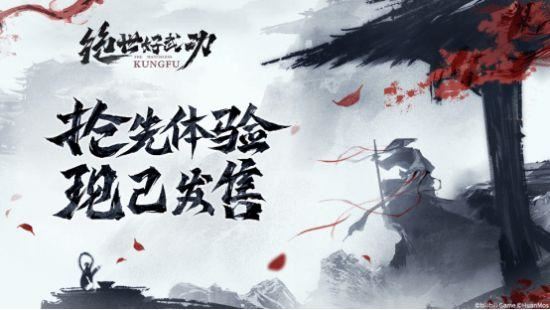 绝世好武功纯阳真气内功有哪些 纯阳真气内功汇总