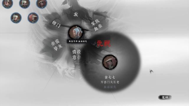 绝世好武功武林盟主后续剧情怎么触发