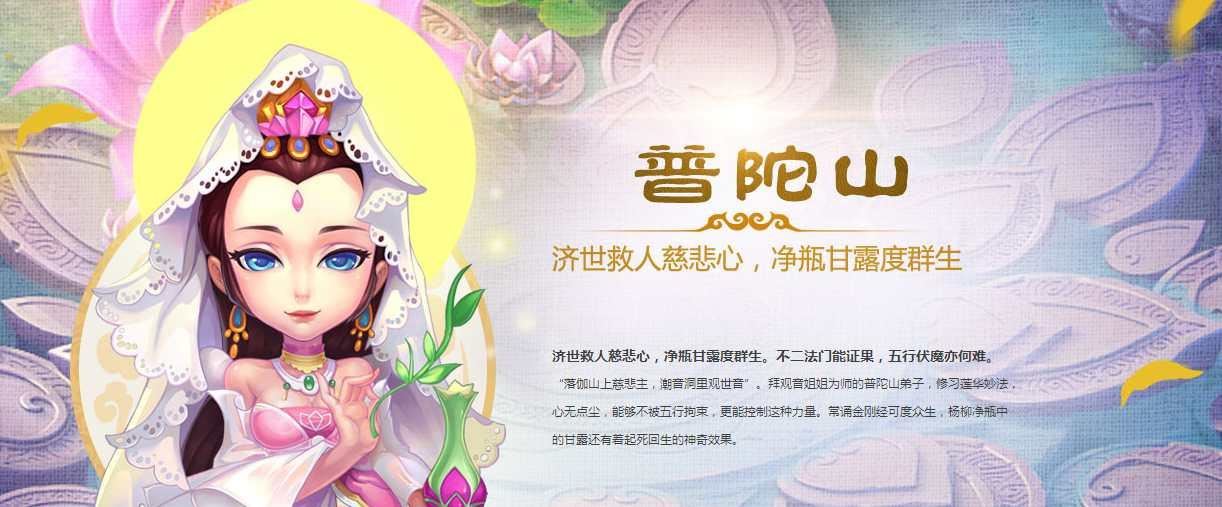 梦幻西游手游普陀怎么加点