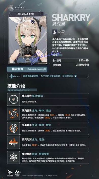 少女前线2追放夏克里怎么样