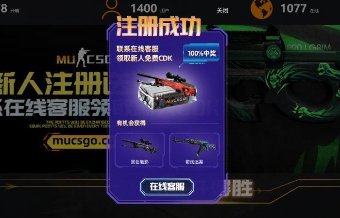 CSGO95skins开箱网站可以免费抽一次吗 能白嫖的开箱网站介绍