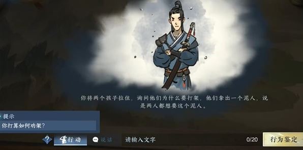 逆水寒手游侠迹怎么获得