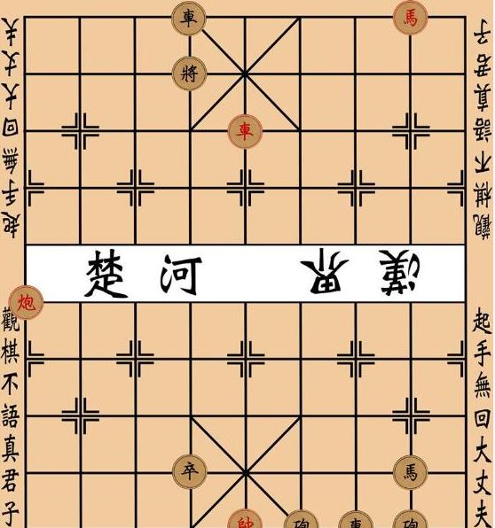 大多数象棋残局大全