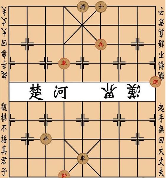 大多数象棋残局大全