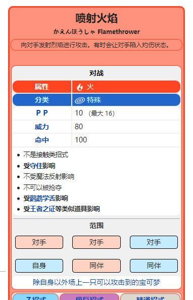 宝可梦阿尔宙斯索罗亚克技能怎么搭配